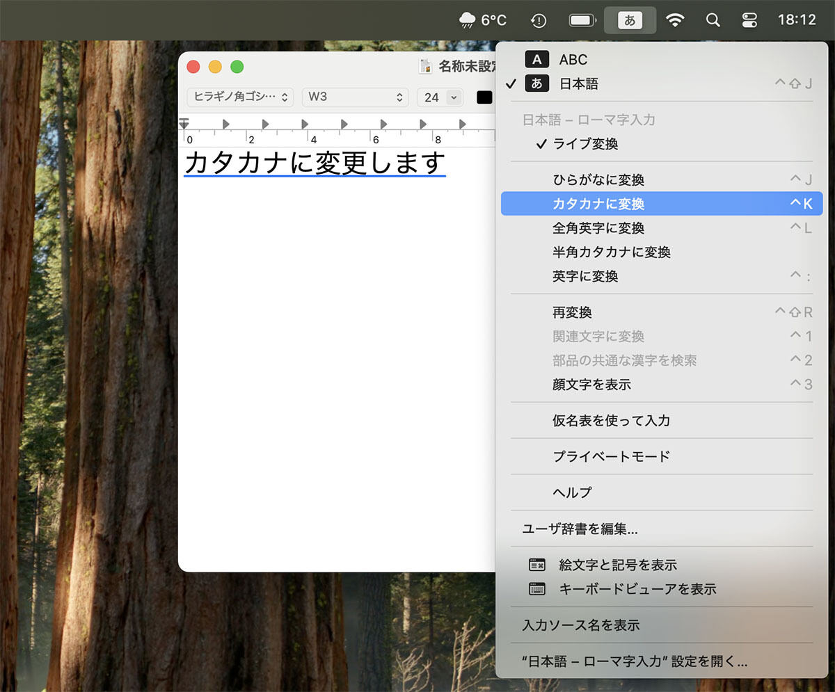 英数字やカタカナの全角／半角、どう入力する？ - iPhoneユーザーのためのMacのトリセツ - ライブドアニュース
