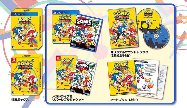 ソニックマニア プラス に登場するレイの動きが スーパーマリオワールド のマントマリオみたい と話題に ライブドアニュース