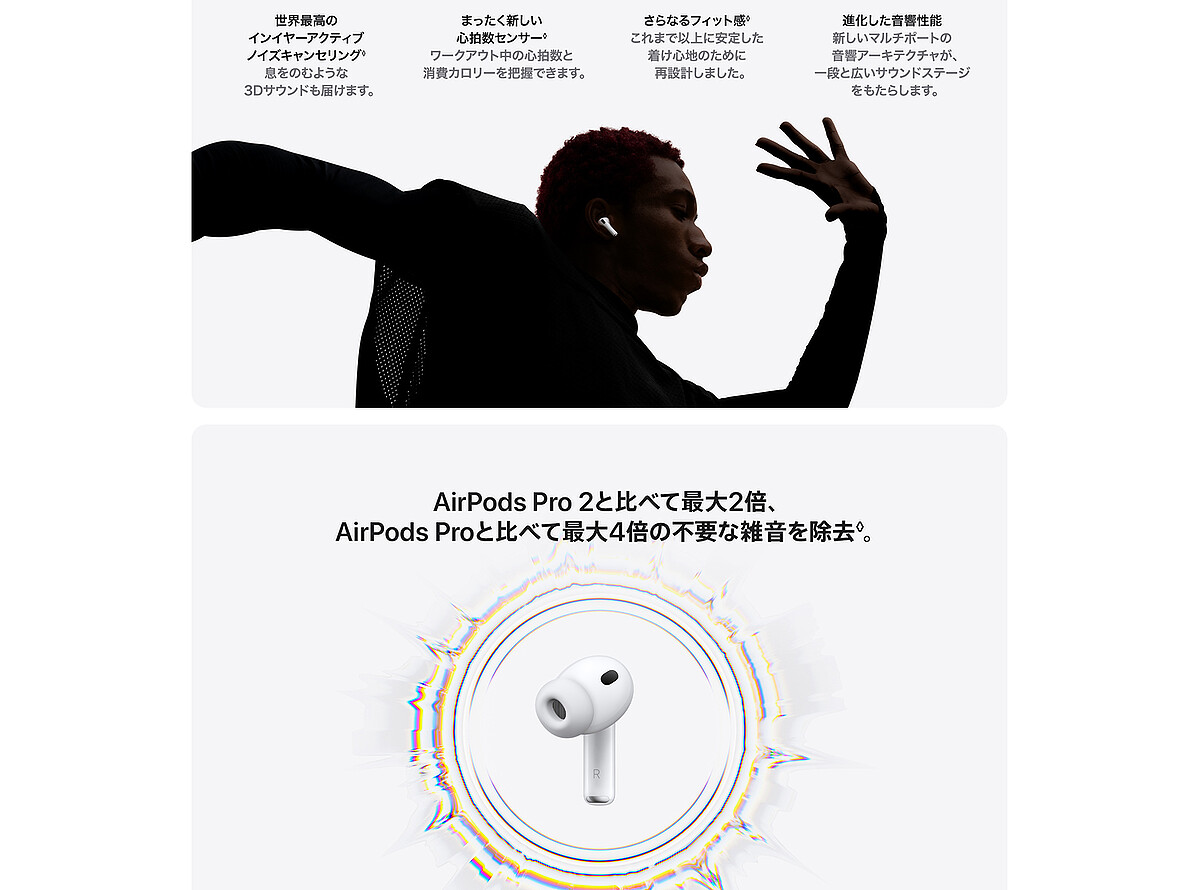 今が買い時」「早い者勝ち」AirPods Pro 3がAmazonで7%OFFに