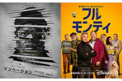 【ディズニープラス配信予定】6月配信の海外ドラマ一覧|MCUドラマ最新作『シークレット・インベージョン』配信開始