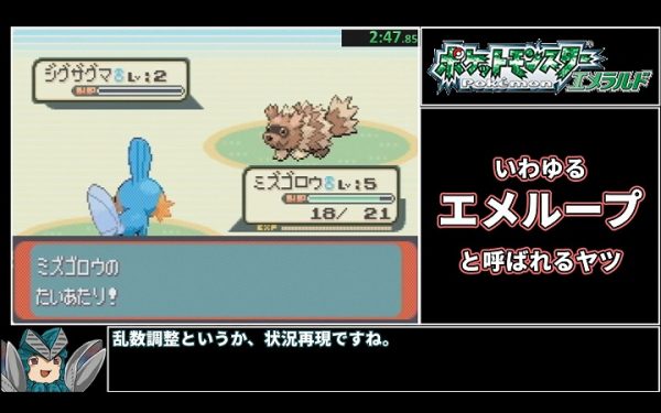 【動作確認済】ポケモン エメラルド ポケモン エメラルド』を約2時間半でクリアしたバグなしRTA！ 乱数活用