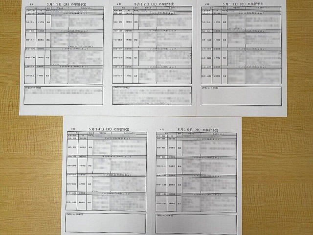 家庭学習の 時間割 がしんどい 一部小学校など導入 助かりもするけど 働く親の戸惑い ライブドアニュース