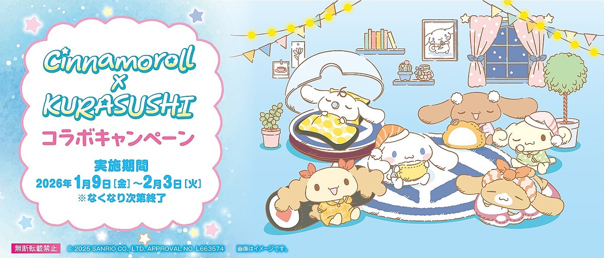 くら寿司 サンリオキャラクター「シナモロール」とコラボ…恵方巻など登場