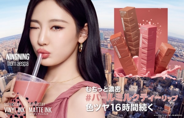 メイベリン 秋冬限定の「パールミルクティーコレクション」を発売