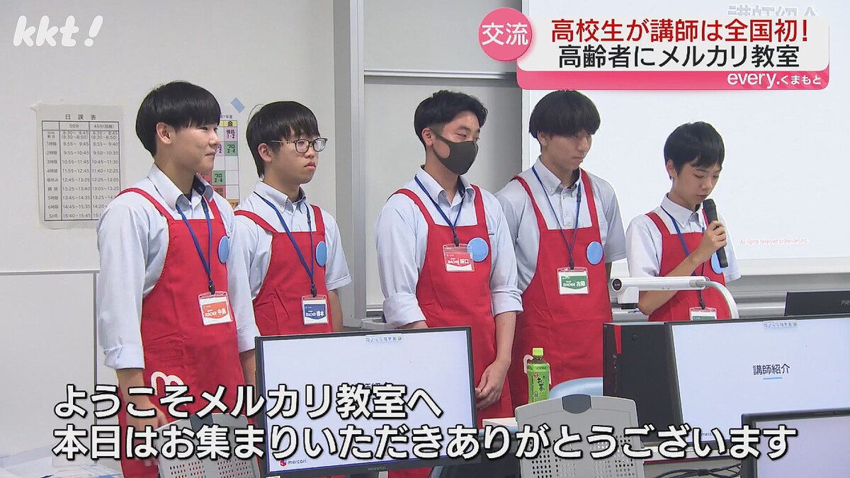 全国初】生徒は地域の高齢者！高校生がメルカリ教室を開催 - ライブドアニュース