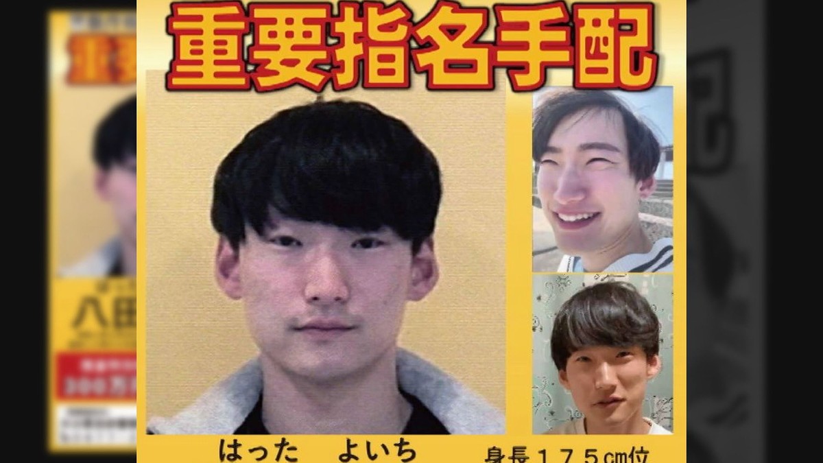 重要指名手配の八田與一容疑者 遺族が殺人容疑の適用求め刑事告訴へ 大学生2人死傷ひき逃げ事件 ライブドアニュース