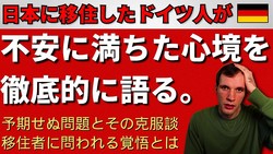 �ɥ��Ŀ�YouTuber����������ܿͤˤϤʤ꤭��ʤ��������ɥ��Ŀͤ���ʤ��ʤä������ܰܽ����Τ�줶���ϫ�ȸ���