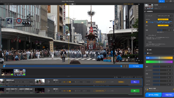古い動画をAIで高画質化 「Aiarty Video enhancer」を使ってみた
