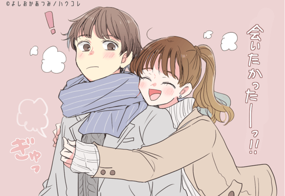 早く続きして 男性の興奮スイッチを入れるハグ４つ Peachy ライブドアニュース