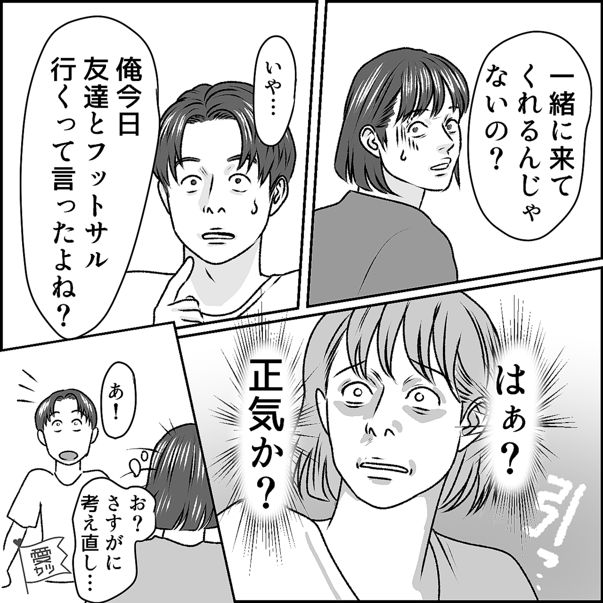 素人　妊婦 