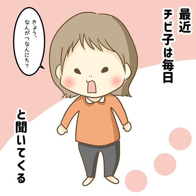 思わずもらい泣き 日付を読めない娘が毎日 ママに日付を尋ねる理由は 最高に優しい ライブドアニュース