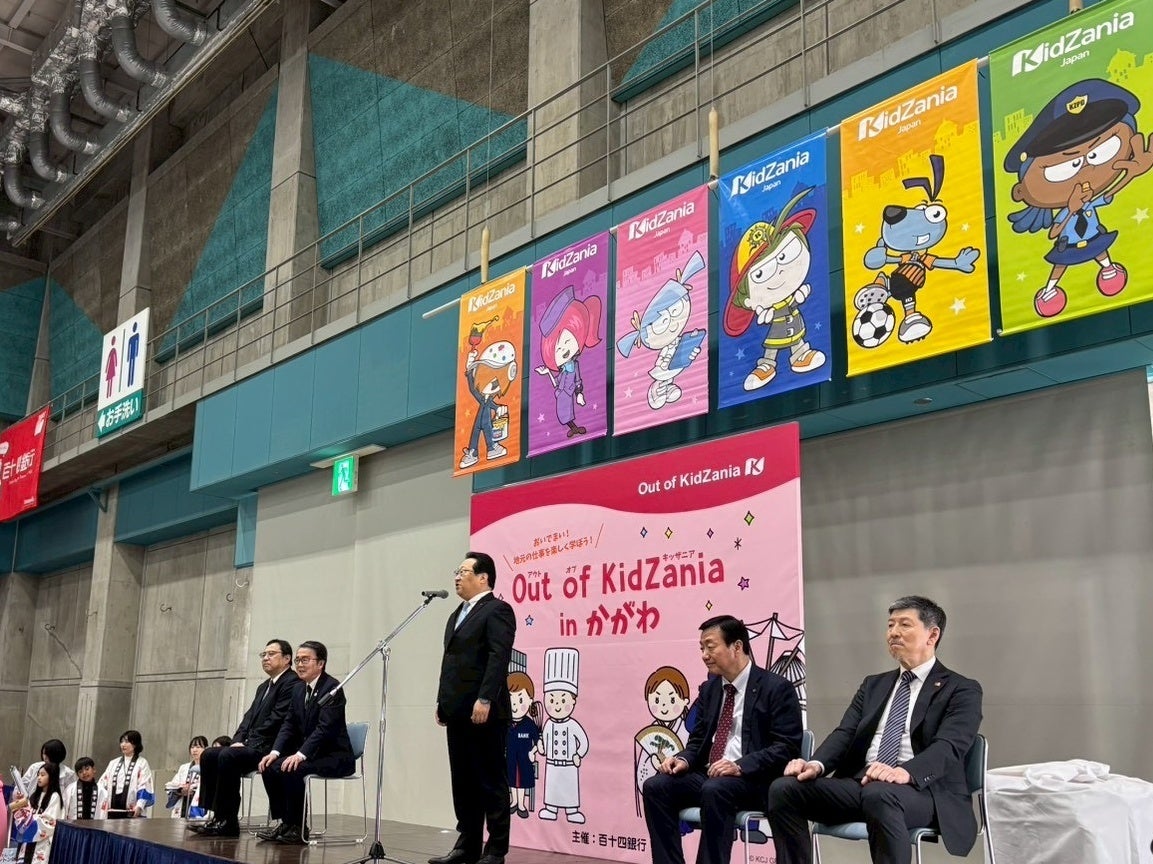 【対談】地方銀行がこども達の未来に投資する理由。百十四銀行が挑んだ「Out of KidZania in かがわ」初開催の舞台裏