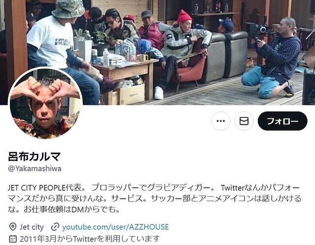 呂布カルマさんのツイッター（@Yakamashiwa）より