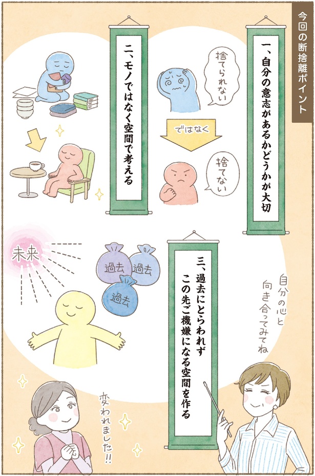 どうしても捨てられない！」趣味に関するモノや思い出を断捨離するコツ