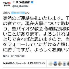 Tbsの公式アカウント インパクトのあるユーザーネーム含めたリプライが話題 ライブドアニュース