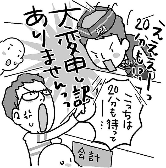 画像 興奮するクレーマーへの対処法 テンポを合わせるのも重要 ライブドアニュース