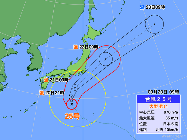 20日午前9時の台風25号の位置と進路予想。