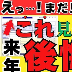 10����Ϥ�����ǯ�⿶�����ν�פϳ�ǧ���������֤����»�򤹤�Ȳ���ݸ����ɤλ��ȤߤȤ�