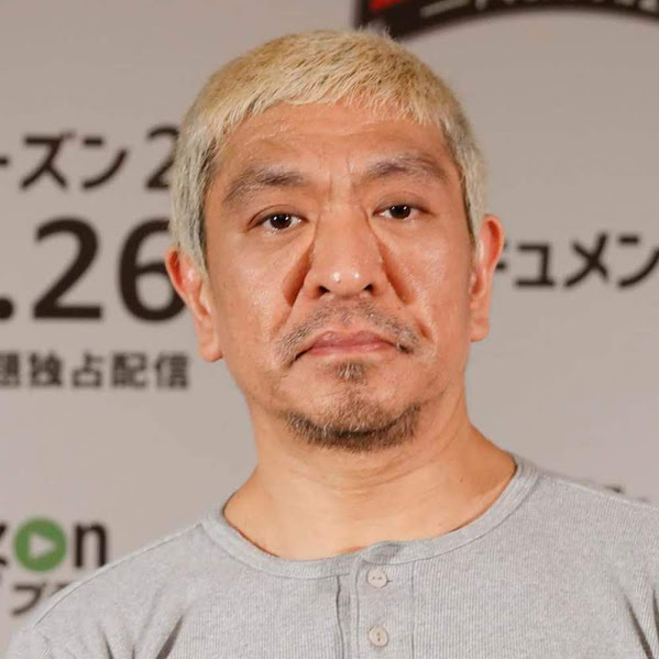 
          松本人志、LINEを家族以外とやらない理由とは？「健全な話しか…」
        