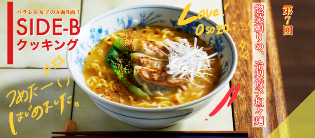 ���������Ρ�SIDE-B���å��󥰡���7���ں����Ρ�������ó���͡�