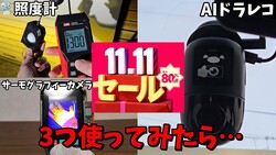 ȤĹ֥ꥨ11.11ȿȤー롢ΨǯֺǶ3ܲӥーPR