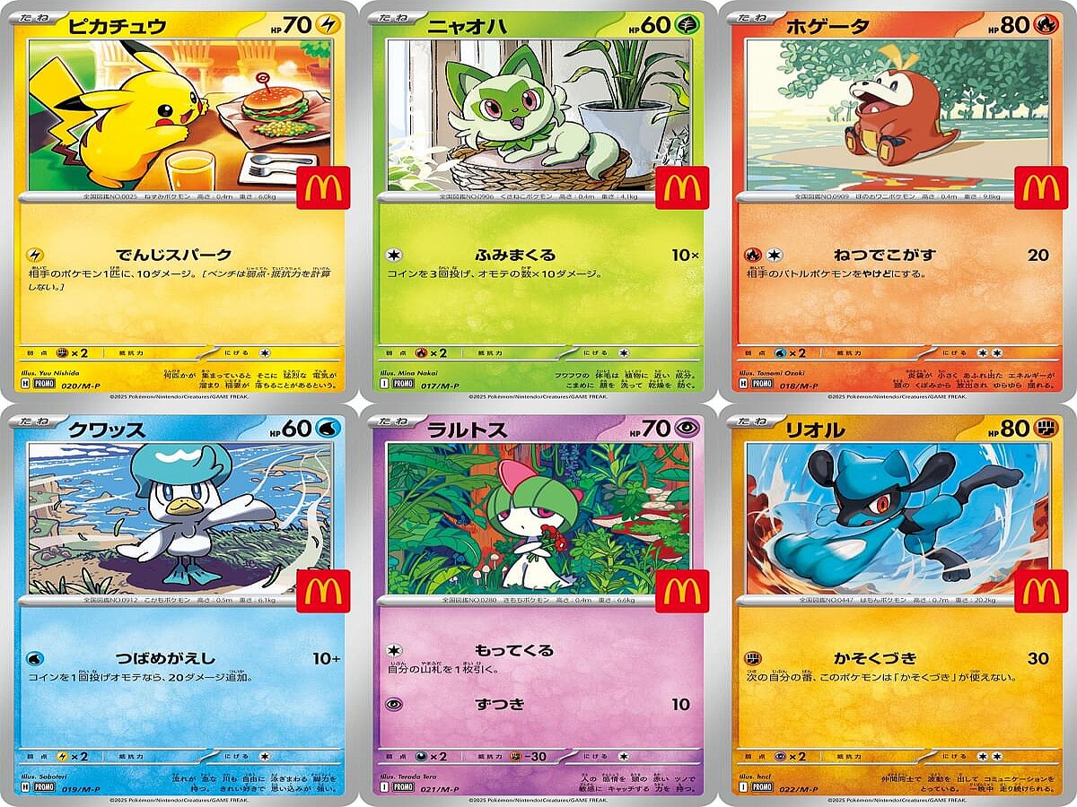 ハッピーセット＞8月8日からはポケモン！週末はマクドナルド限定