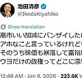 フジ出演の早大名誉教授、中国レアアー...
