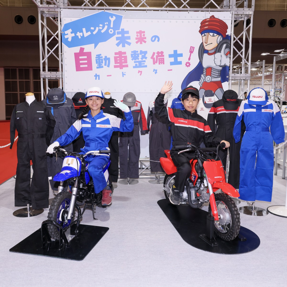 未来の整備士が奮闘！「Japan Mobility Show 2025」で子供向け自動車