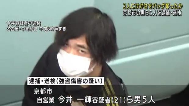 男性殴ってバッグ奪い 女性は2階から転落 強盗傷害の疑いで5人逮捕 名古屋 ライブドアニュース