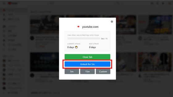 Youtubeの閲覧にタイマー設定 時間の浪費を防ぐブラウザ拡張機能 ライブドアニュース