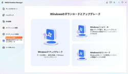 Windows 11 26H2のTPM 2.0要件を回避！非対応PCのアップグレードを支援する4DDiG Partition Manager