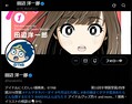 漫画家「AIセクハラ投稿」を謝罪