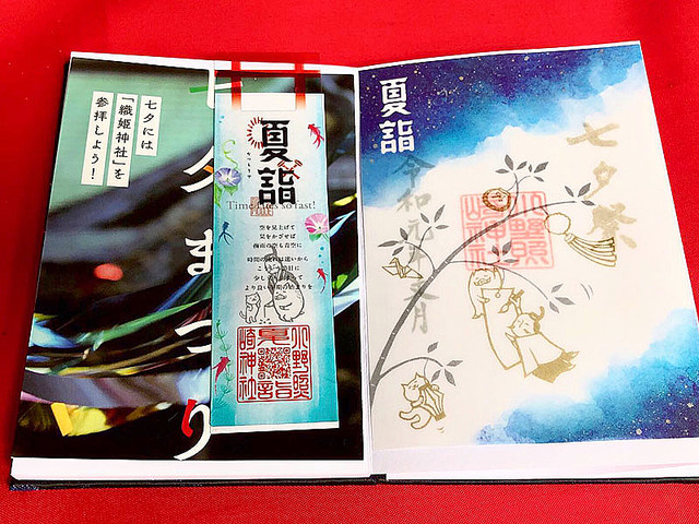 御朱印めぐり 関東周辺の神社4選 御朱印q Aも必見 ライブドアニュース