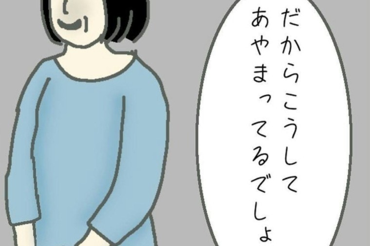 「不倫される側にも原因が」義母の“暴言”に私は絶句。思わずこぼれた本音とは？【ママリ】