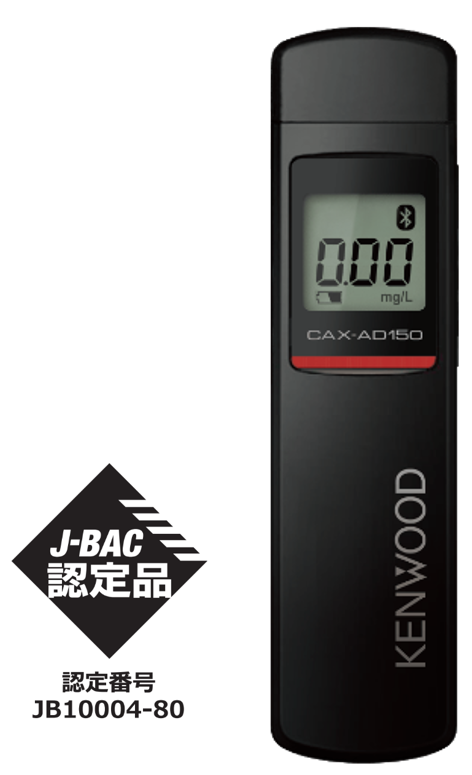 CAX-AD150