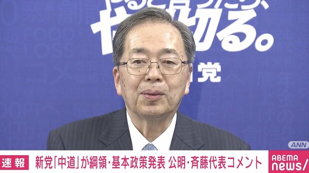 「進退」をかける公明・斉藤代表、高市総理の「袂を分かつ」にどう回答？ - ライブドアニュース