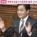 与党ヤジやめて 玉木代表が注意