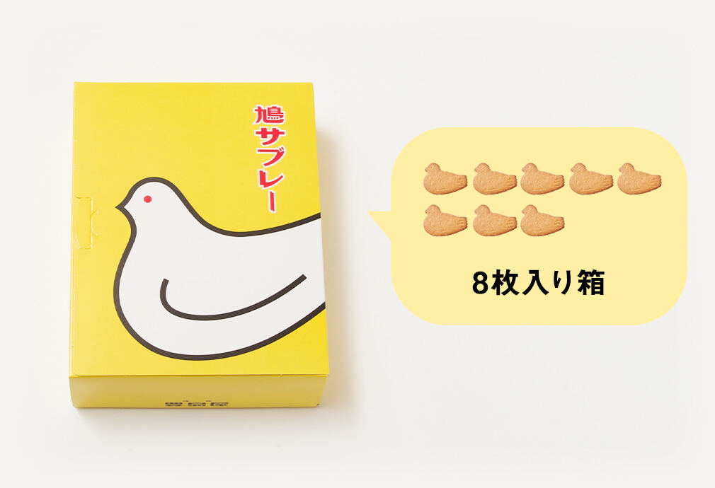 【8月10日は鳩の日】豊島屋「鳩サブレー」が特別価格に! トートバッグなど限定商品も ライブドアニュース