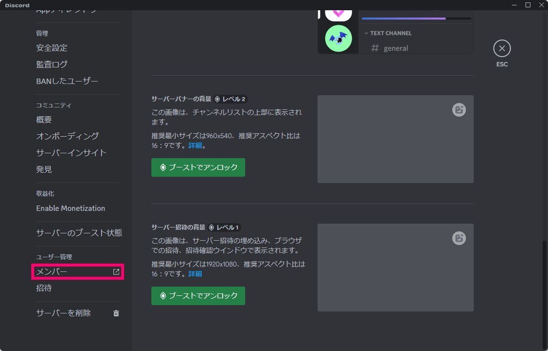 Discordでサーバーの所有権を譲渡する - ライブドアニュース