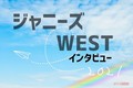 ˡWEST