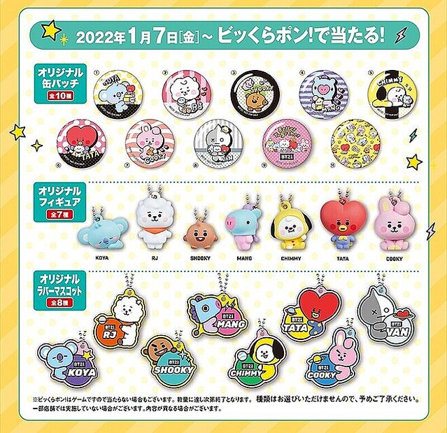 くら寿司　BT21 缶バッチセット BT21×くら寿司「びっくらポン」グッズはフィギュア・ラバマス・缶