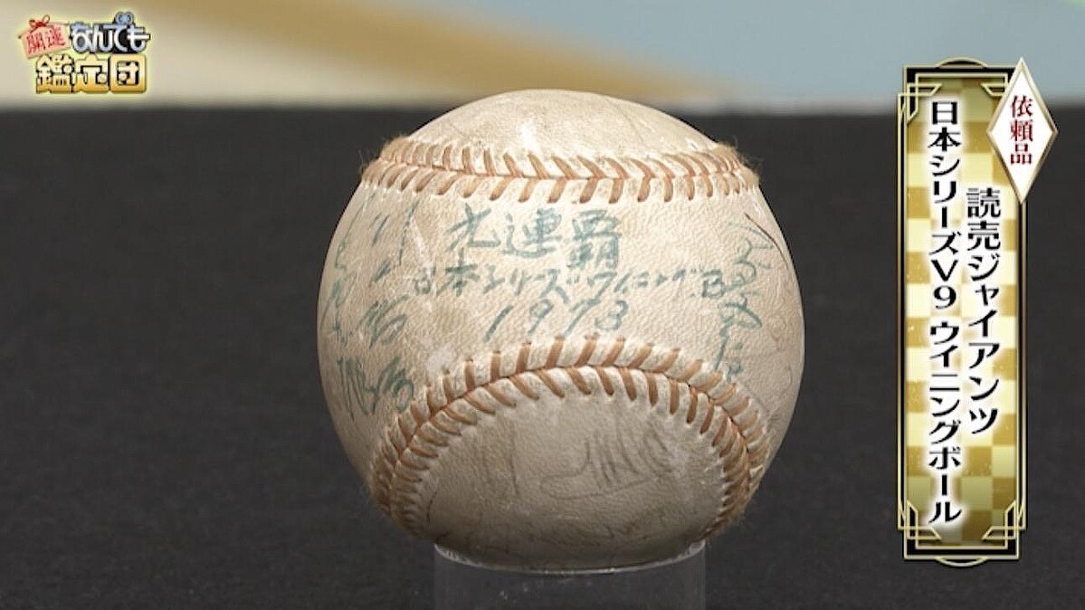 王貞治・長嶋茂雄・直筆サインボール 【公式通販】