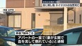 首から出血 倒れていた女性死亡