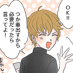 モテるのはなぜ チャラいのに人気がある男性の特徴 Peachy ライブドアニュース