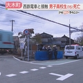 15歳死亡「踏切内に入ってきた」