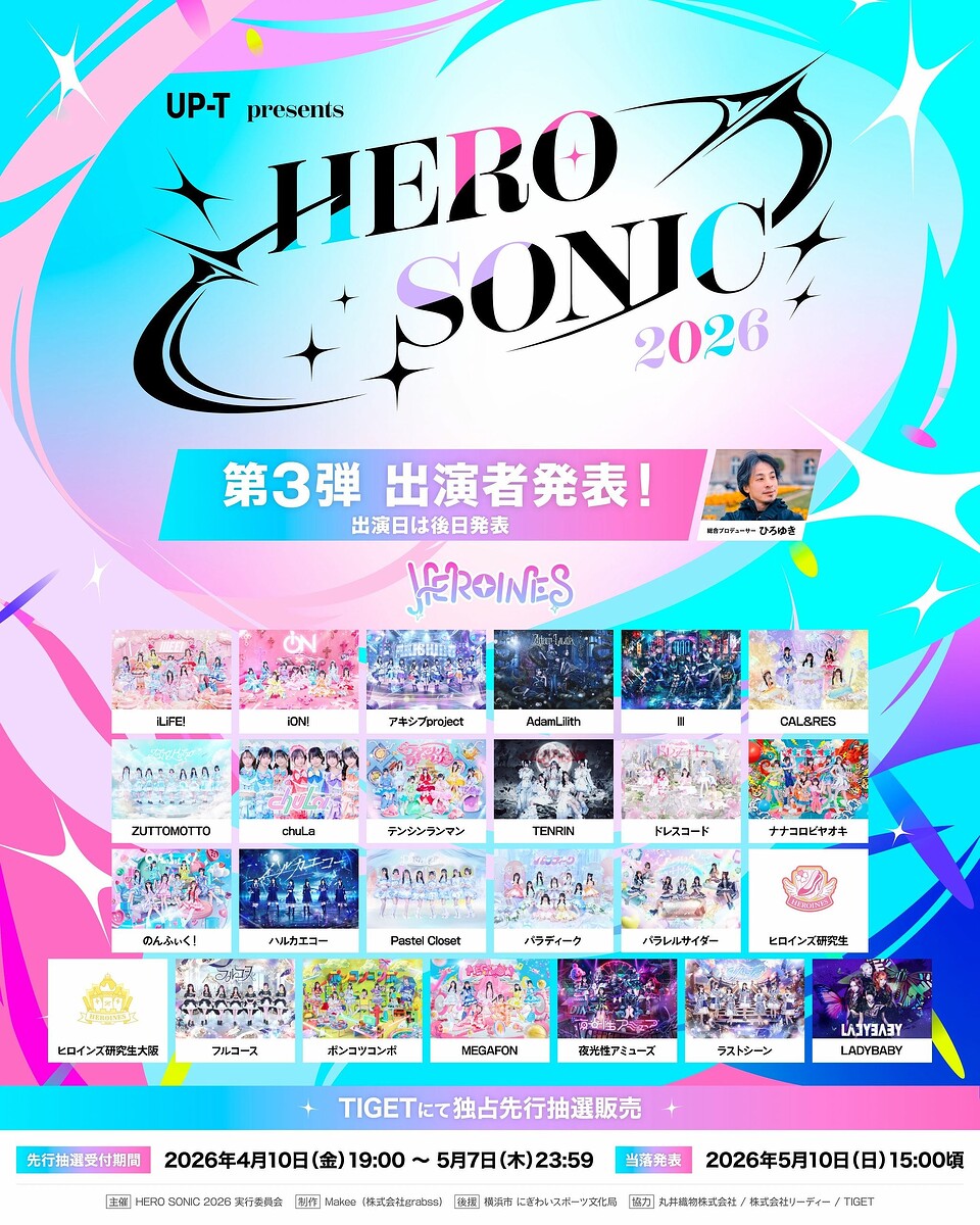 UP-T presents HERO SONIC 2026���б�� �軰��ȯɽ����Heroines SONIC�٤äƤ��Τ��ȡ�