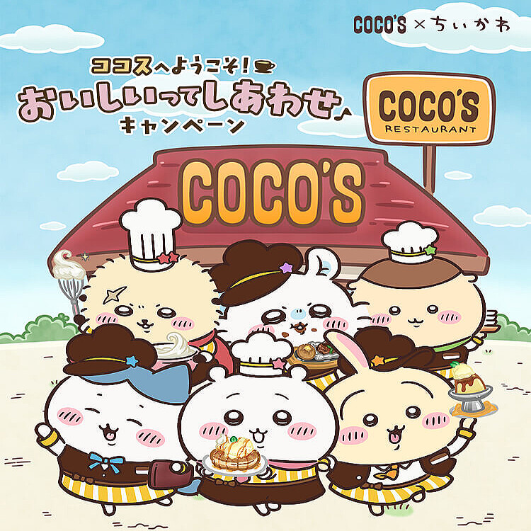 ココス ちいかわ フルコンプ第一～第四 656bf_1683_67dd4efc_3bb5a241-