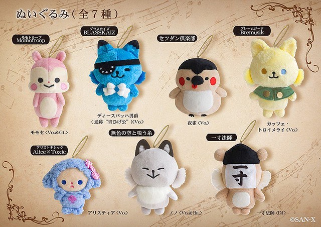 受注販売開始！サンエックスネットショップ「音戯の譜 全58