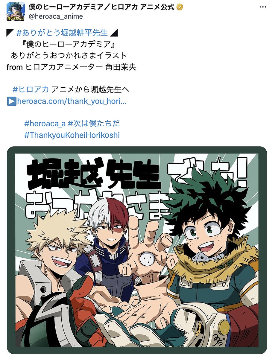 ヒロアカ完結記念 全3種A3リッチポスター 僕のヒーローアカデミア A3