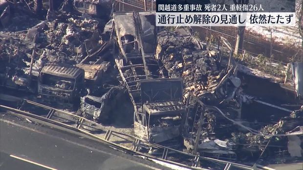 関越道で67台が絡む事故 27日中の通行止め解除の見通しは立たず